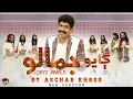 Download Lagu Gayo Jamalo | Asghar Khoso | Culture Day | Song 2024