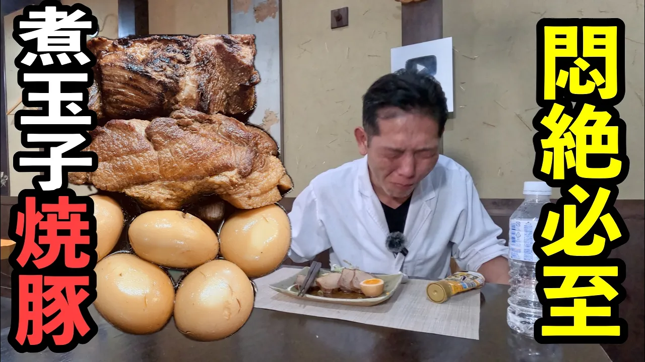 The Boss's Soft-Egg Chashu