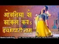 Download Lagu ओढ़नियाँ से झांकल करS | HD Bhojpuri Full Song | Ichchhadhari Naag | Yash Kumarr SuperHit Song 2020