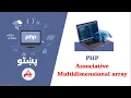 34 Associative Multidimentional Array php in pashto PHP in Pashto