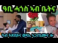 Download Lagu ውላድ ውህበት እግዚኣብሄር'ዩ ክብርን ምስጋናን ንዕኡ ይኹን🙏