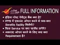 Full Information about India Post Payment Bank What is IPPB Benefits Service Fees Charges