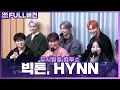 Download Lagu [FULL] 라이브에 과몰입하게 되는💞 빅톤(VICTON), HYNN(박혜원) 보는 라디오 | 두시탈출 컬투쇼 | 221124