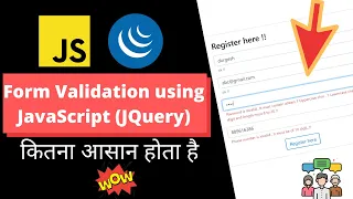 Form Validation using JQuery JavaScript Hindi