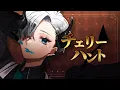Download Lagu チェリーハント / Covered by 青嶋すみ