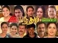 Download Lagu BHANDHAM - Title Song Version 07 (HD) - பந்தம் தொடர் முகப்பு பாடல்
