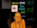 Download Lagu #shorts - महिलांचा डावा डोळा फडकने अर्थ