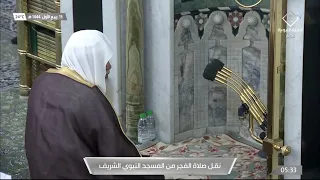 صلاة الفجر للشيخ علي الحذيفي 13 ربيع الأول 1444هـ 