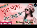 Download Lagu DJ Shailesh rock new remix song hindi