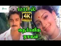 Download Lagu தெய்வீக ராகம் || Dheiveega Raagam ||Jency, Vani Jairam,Love Melody Solo H D Song