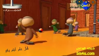 جانا العيد وهنعيد أنشــودة العيــد HD من قناة الناس  جانا العيد وهنعيد أنشــودة العيــد HD من قناة الناس