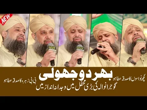 Download MP3 Bhar Do Jholi Meri Ya Muhammad by Owais Raza Qadri ||  Naat Sharif