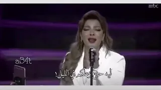 اصاله ليه يعني كل فرحكم في الليل 