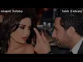 Law Bass Fe Eyne - Cyrine Abdel Nour lirik dan terjemah | لو بص ف عيني - سيرين عبد النور