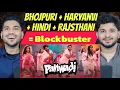 Download Lagu Panwadi Reaction | Sunny Sanskari Ki Tulsi Kumari | Varun, Janhvi, Rohit, Sanya| A.P.S, Khesari Lal 