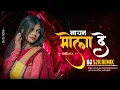Download Lagu Nachan De Mola New Cg Song || Bass Boosted Mix ||DJ S2K REMIX 2K25 #NachanDeMola