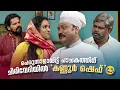 Download Lagu പെരുന്നാളായിട്ട് പാചകത്തിന് ചിരിവേദിയിൽ \