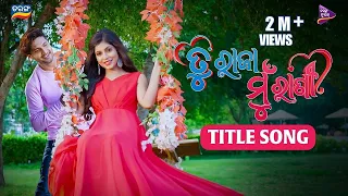 tu raja mu rani title song abhijit niharika humane sagar ananya sritam nanda tarang music