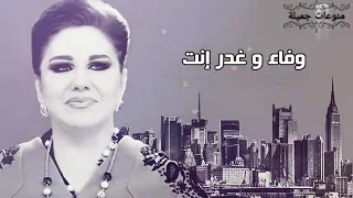 حالات واتس اب   عسل ومر انت   ميادة الحناوي  لا تنسى الاعجاب بالفيديو دعما  لنا والاشتراك بالقناة  دندنها