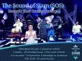 The Sound of Siam (SOS) Smooth Thai Contemporary