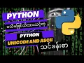 Unicode and ASCII in Python Tutorials and Language Channel