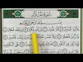 Download Lagu Apprendre sourate Al MUDDATHIR || حفظ سورة المدثر