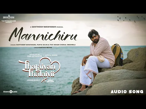 Mannichiru - YouTube