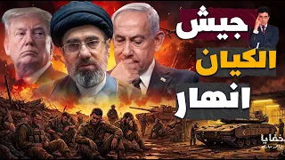 جيش الاحتلال انهار وأمريكا انسحبت من قواعد الخليج.. هل انتصرت إيران؟