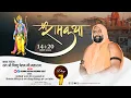 Download Lagu Live ~Day - 7 Part- 1 मंदाकिनी भवन श्रीधाम चित्रकूट उ. प्र. Shri Ram Kath ByVishnu Chetan Ji Maharaj