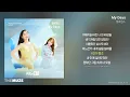 멜로망스(MeloMance) - My Days (무인도의 디바 OST Part 6) | 가사