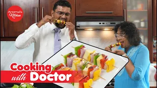පනීර් වලින් රස කෑමක් Cooking Healthy food with Doctor 03 - Paneer Kebab