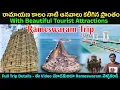 Lagu Rameswaram full trip details in #telugu #travel #vlogs #trip #tour #rameswaram #pambanbridge