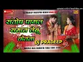 Download Lagu #ankushraja​ #navratri | Saman Lebu Ketna Santosh pagal | djPradeep rock सामान लेबू केतना संतोष पागल