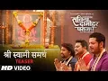 Download Lagu SHRI SWAMI SAMARTH (Teaser)-Savita Damodar Paranjpe(Marathi Movie)||ADARSH SHINDE, SWAPNIL BANDODKAR