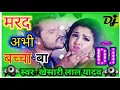 Download Lagu Marad abhi bachcha ba मरद अभी बच्चा बा #Khesari Lal Yadav Dj Abhishek baabu Haaetek