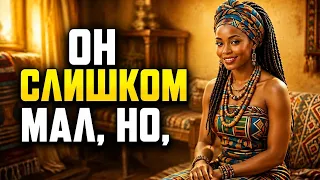 Мудрость Африканского Народа: Пословицы и Поговорки с глубоким смыслом!