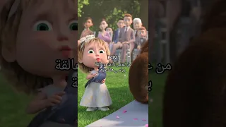 عاصي الحلاني بحبك وبغار اكسبلور Shorts نارين بيوتي ماشا 