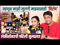 Lagu लेकीविषयी बोलताना अजिंक्य देव झाले भावूक | Ajinkya Deo's Christmas Celebration With His Daughter