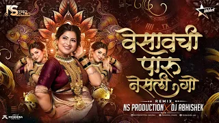 vesavchi paru nesli go narali purnima koli song superhit koligeet marathi dj song ns abhishek