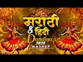 Download Lagu Dandiya 2025 | Hindi \u0026 Marathi \u0026 Retro | Garba Mix Song | Nonstop Garba Trending Dj Song 2025 