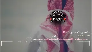 اجو الصوت لجلك ياضنيني     دندنها