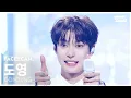Download Lagu [페이스캠4K] 도영 '안녕, 우주' (DOYOUNG 'Memory' FaceCam) @SBS Inkigayo 250615