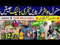 Lagu Mineral Water in Wholesale Rates | Juice \u0026 Beverages Wholesaler in Karachi | Bin Ibrahim cold spot