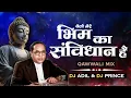 Download Lagu Bhim Ka Sanvidhan(भीम का संविधान हैं) - Qawwali Mix - DJ ADIL X DJ PRINCE - [PRINCE MUXIC]