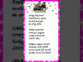 Download Lagu Rela rela vimaanam movie song lyrics || Nuvvu kanna kalale song #lyrics #lyricalstatus #lyricvideo