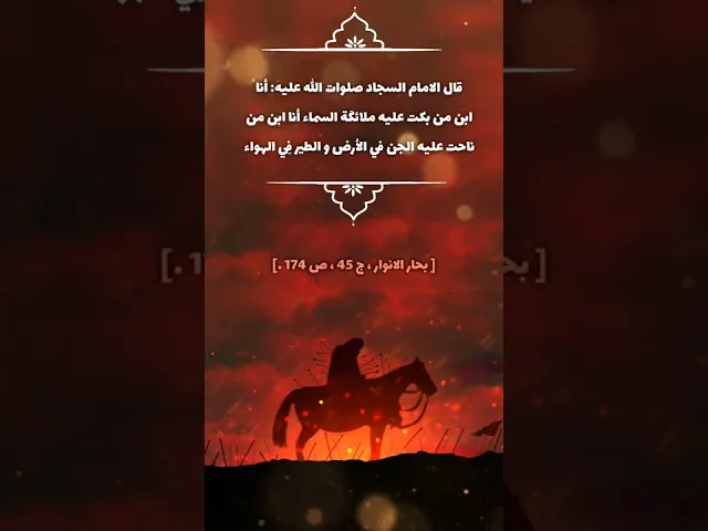 ⁣حديث | بكاء الجن