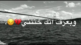 لا تدعي علي شخص بتحبه   قالتلو الله ياخد حقي من عافيتكالله لا يسامحك قلبي كسر    دندنها