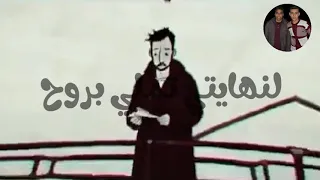 حالة واتس مهرجانات ميسو ميسرة مهرجان سلام يا حزن حزينة جامدة    دندنها