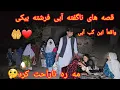 Download Lagu در این وقتی خوشحالی گب آبی جانم مه را واقعا ناراحت کرد