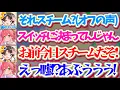 【ホロボンカップ】配信外だと思って通話に参加してきた『オフの声のスバル』に指摘され、ホロボンカップの前にホロPONカップを優勝してしまうみこちw【ホロライブ切り抜き/さくらみこ/大空スバル】